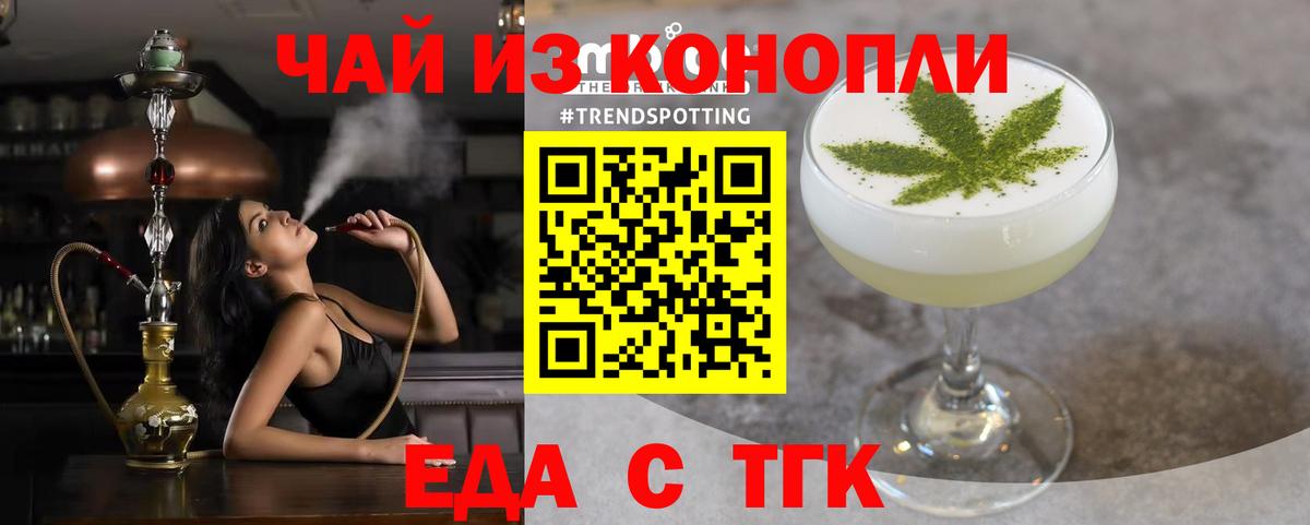 Печенье с ТГК марихуана  Вход с VPN  Большой Камень 