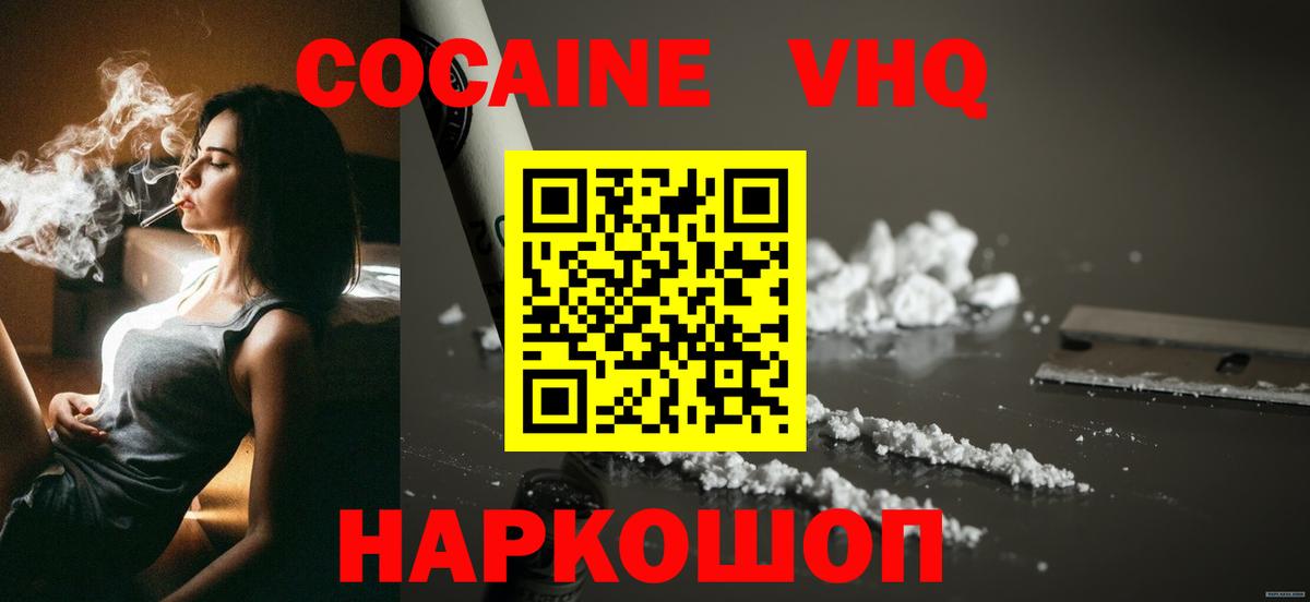 COCAIN FishScale Большой Камень