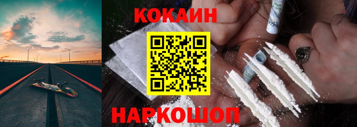 Cocaine Перу  Вход с VPN  Cocaine  Большой Камень 