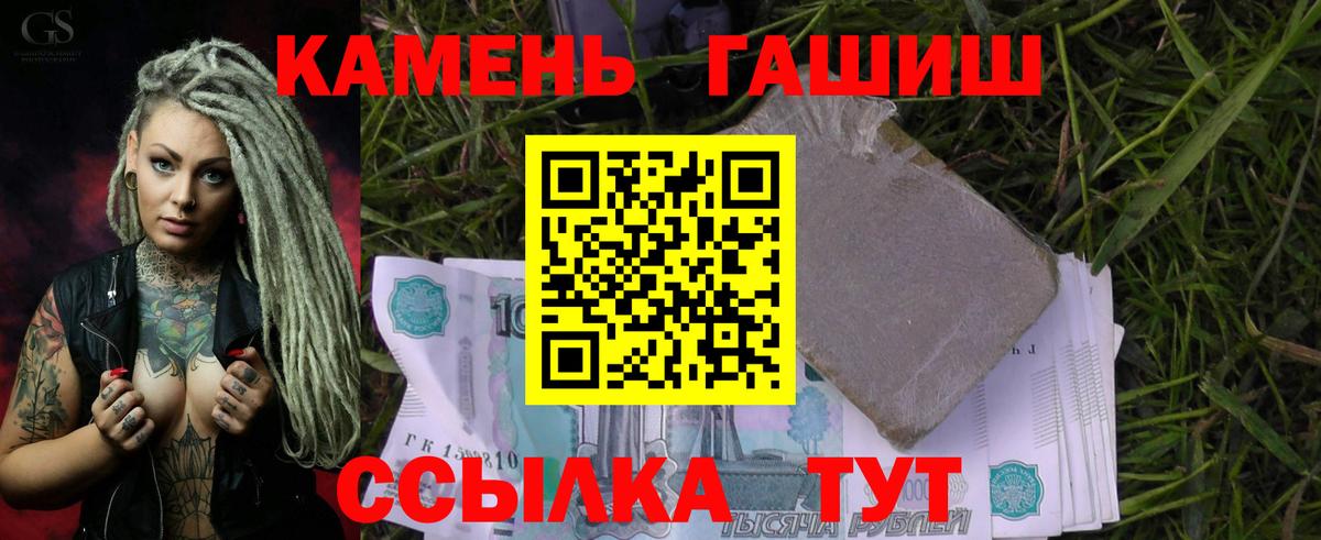 Гашиш VHQ Большой Камень
