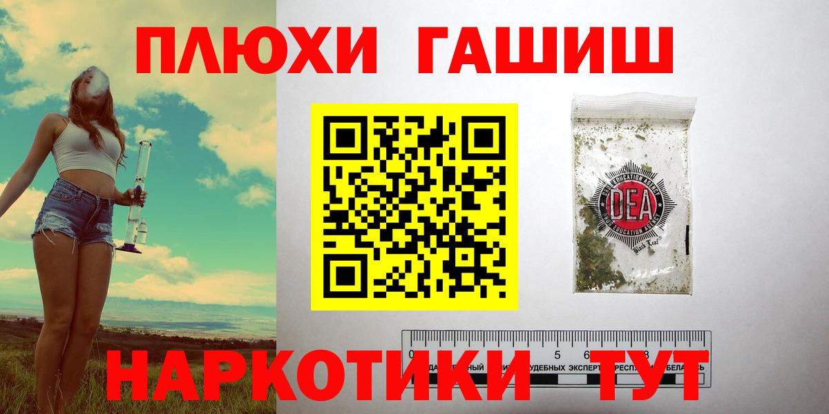 ГАШИШ  Вход с VPN  ГАШ 40% ТГК  Большой Камень  ГАШИШ хэш 