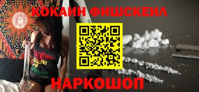 кокаин Аргун