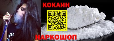 кокаин Аргун