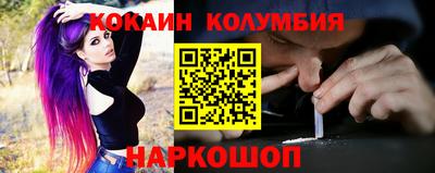 кокаин Аргун