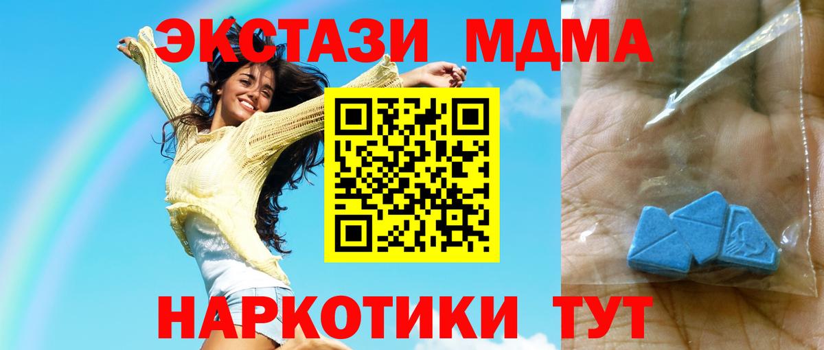 MDMA кристаллы  MDMA  Большой Камень  Вход с VPN  МДМА кристаллы 