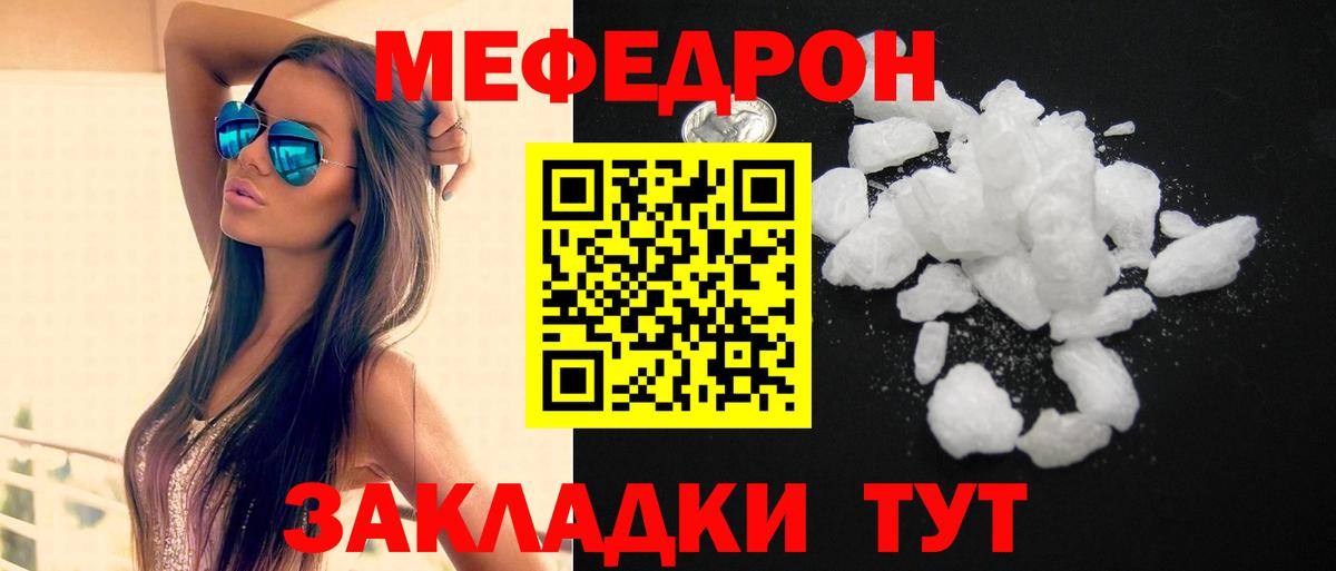 Большой Камень  МЕФ mephedrone  Мефедрон  Мефедрон кристаллы  Вход с VPN 