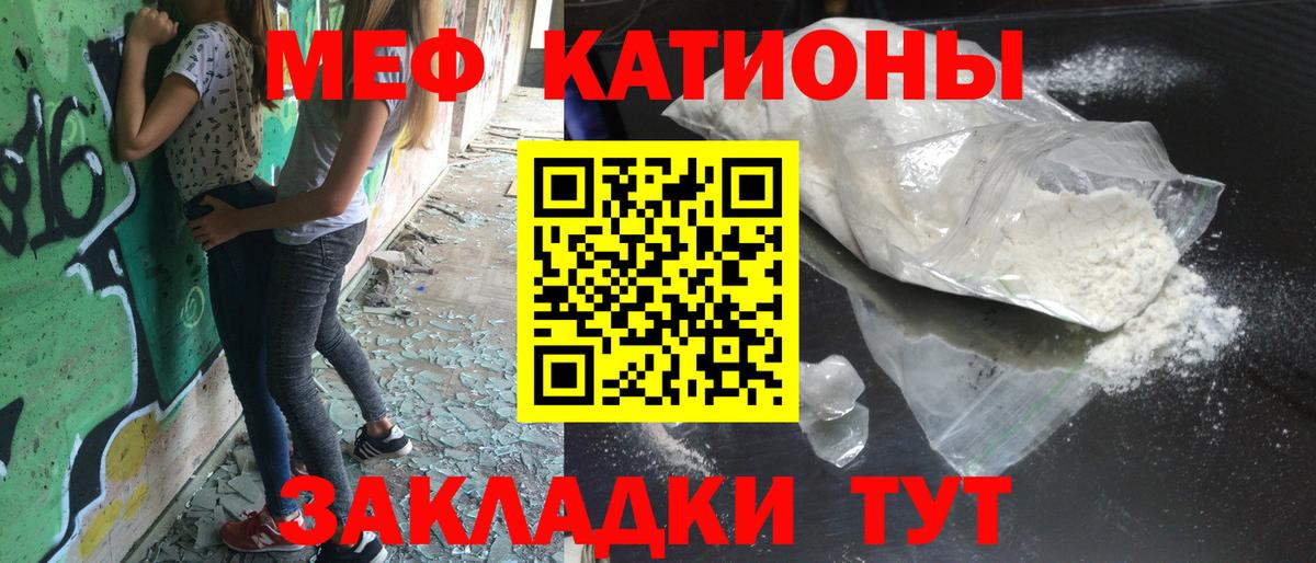 МЕФ кристаллы Большой Камень