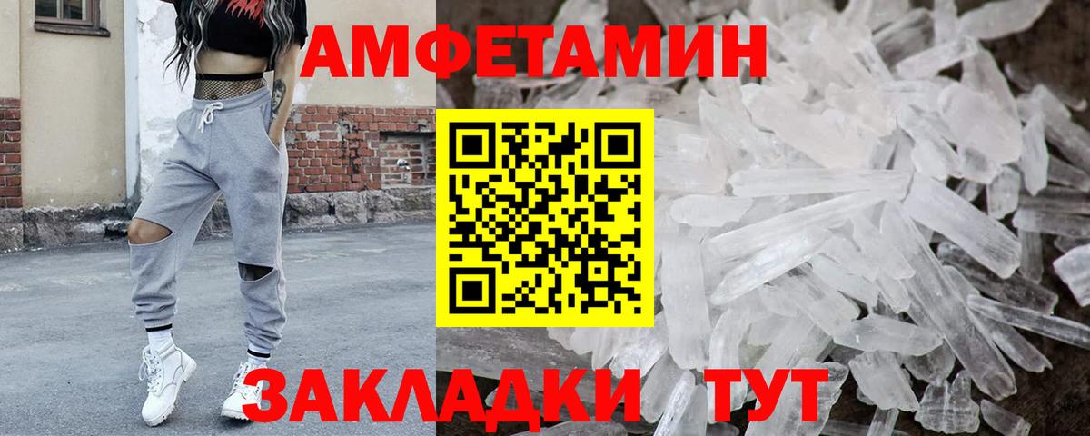 МЕТАМФЕТАМИН витя  Вход с VPN  Большой Камень 