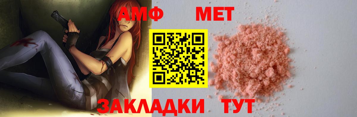 МЕТАМФЕТАМИН винт Большой Камень