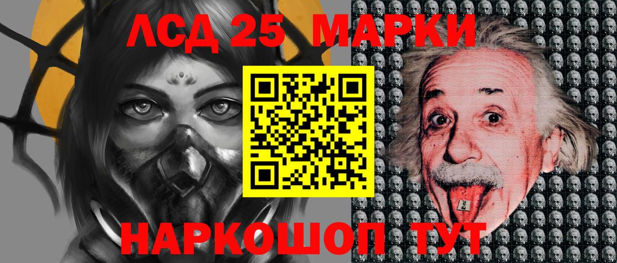 Марки 25I-NBOMe 1,8мг Большой Камень