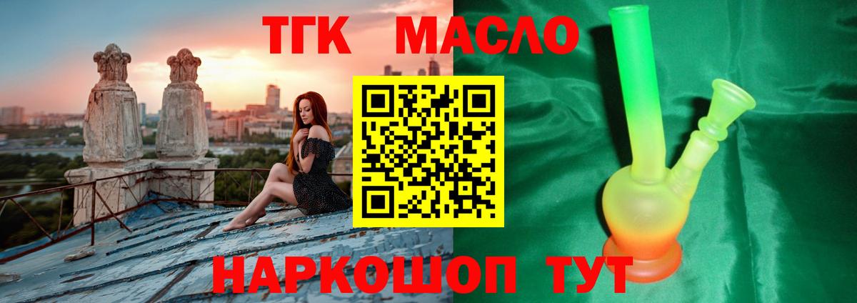 Большой Камень  где купить   Вход с VPN  ТГК THC oil  ТГК вейп с тгк 