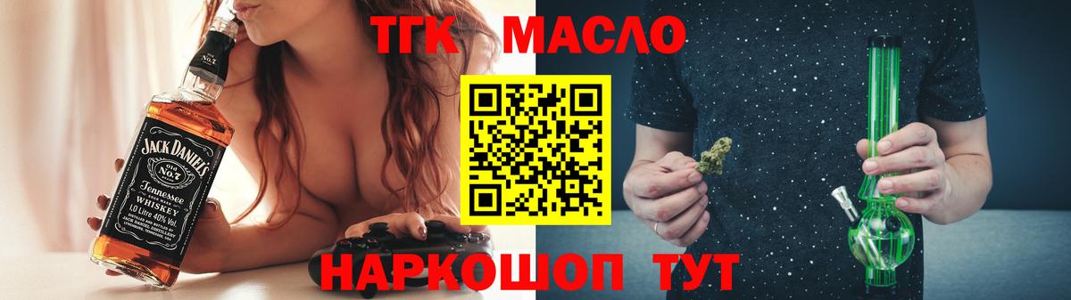 ТГК вейп с тгк Большой Камень